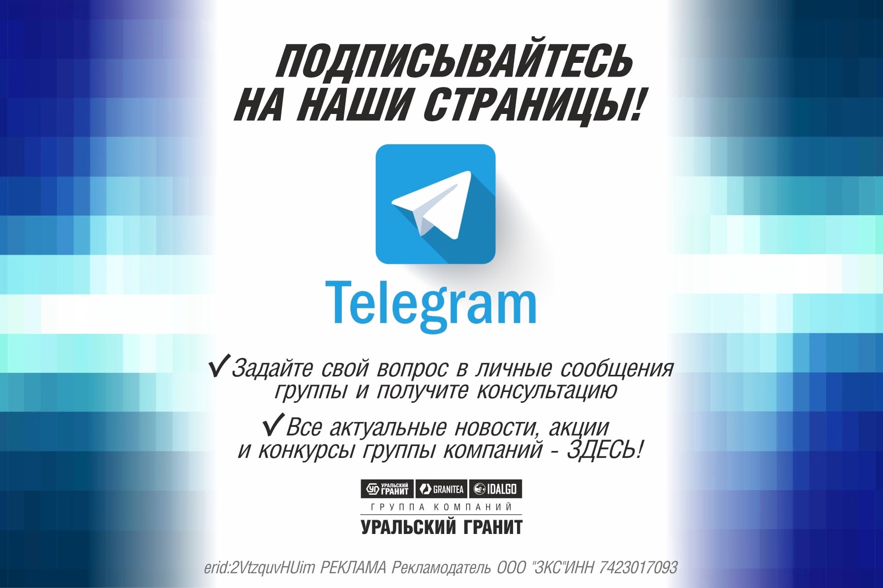 Группа ТГ